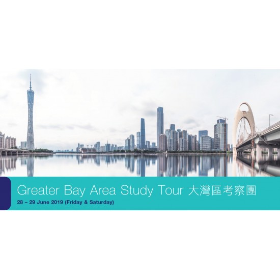 Greater Bay Area Study Tour